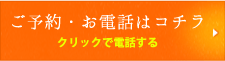 タイ古式マッサージ タイスパリラックスホームに電話する